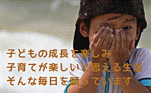 ぽかぽか保育園